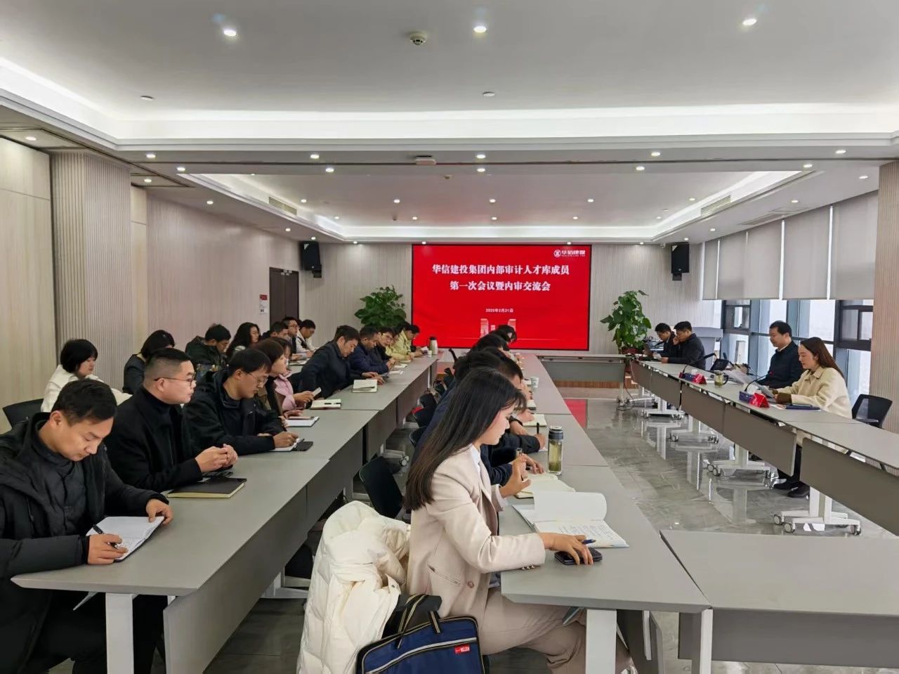 信陽(yáng)華信建投集團(tuán)召開(kāi)內(nèi)部審計(jì)人才庫(kù)第一次會(huì)議暨內(nèi)審交流會(huì)